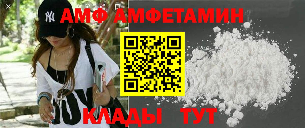 Амфетамин  Amphetamine 98%  Вход с VPN  Петропавловск-Камчатский 