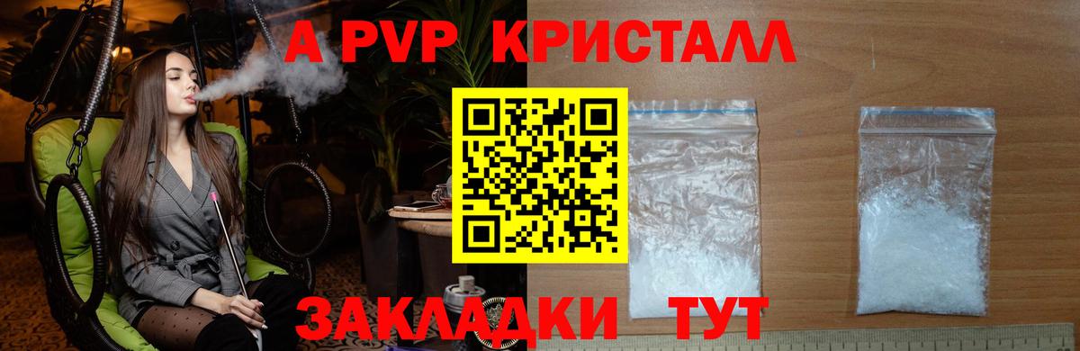 Alpha-PVP мука  APVP мука  Петропавловск-Камчатский  Alpha-PVP  Вход с VPN 