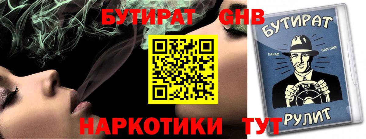 БУТИРАТ оксана  Вход с VPN  Петропавловск-Камчатский 