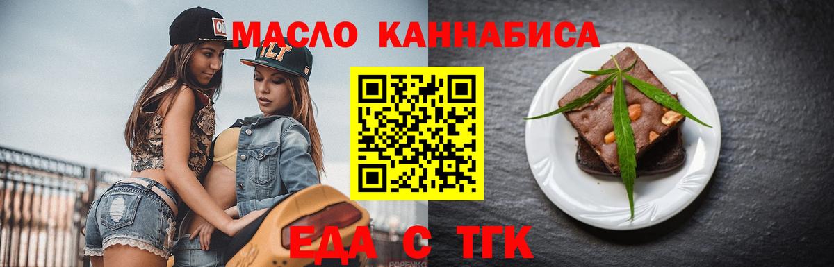 Cannafood марихуана  Вход с VPN  Петропавловск-Камчатский 