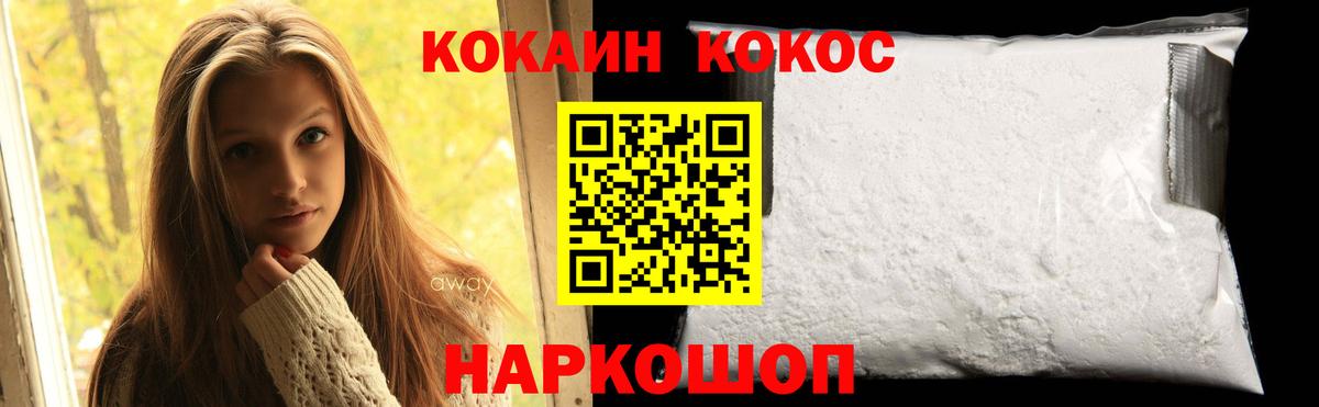 Кокаин Колумбийский Петропавловск-Камчатский