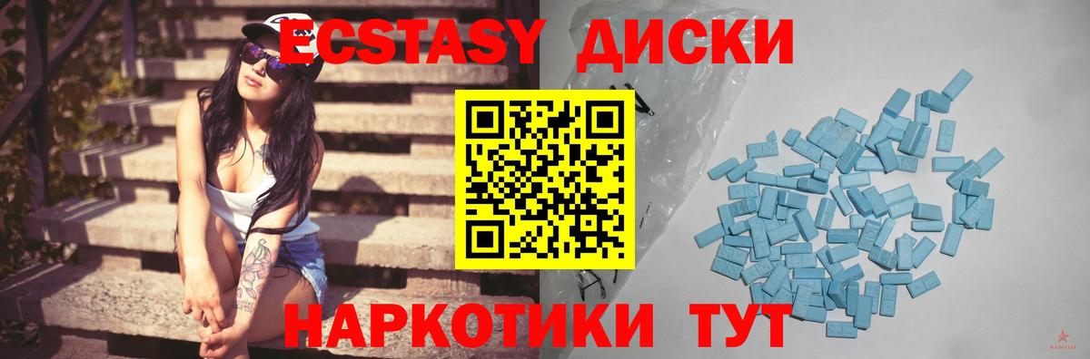 Экстази 99%  Ecstasy  Вход с VPN  как найти закладки  ЭКСТАЗИ бентли  Петропавловск-Камчатский 