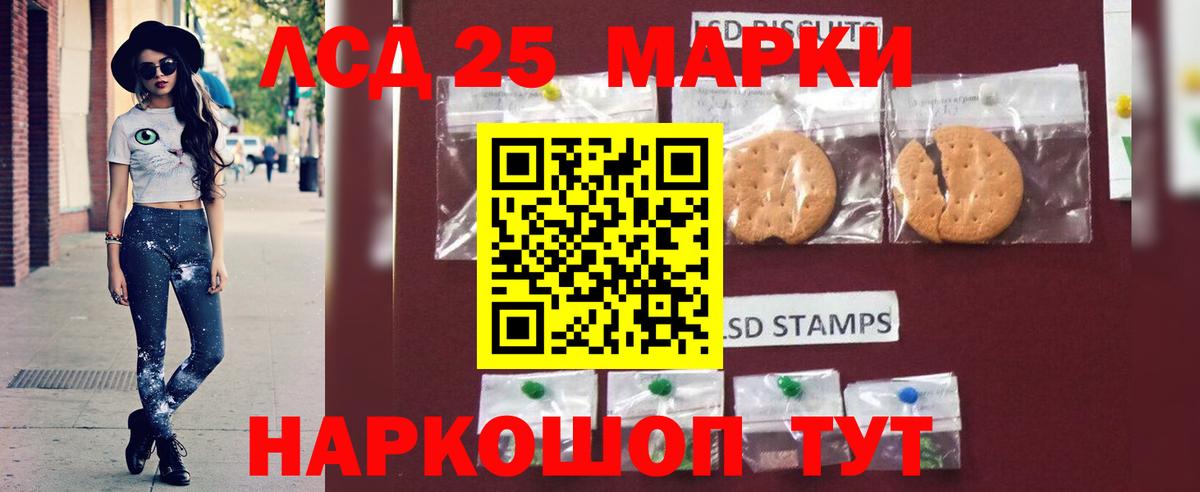 ссылка на мегу сайт  Лсд 25 экстази кислота  Петропавловск-Камчатский  Вход с VPN  Лсд 25 экстази ecstasy 