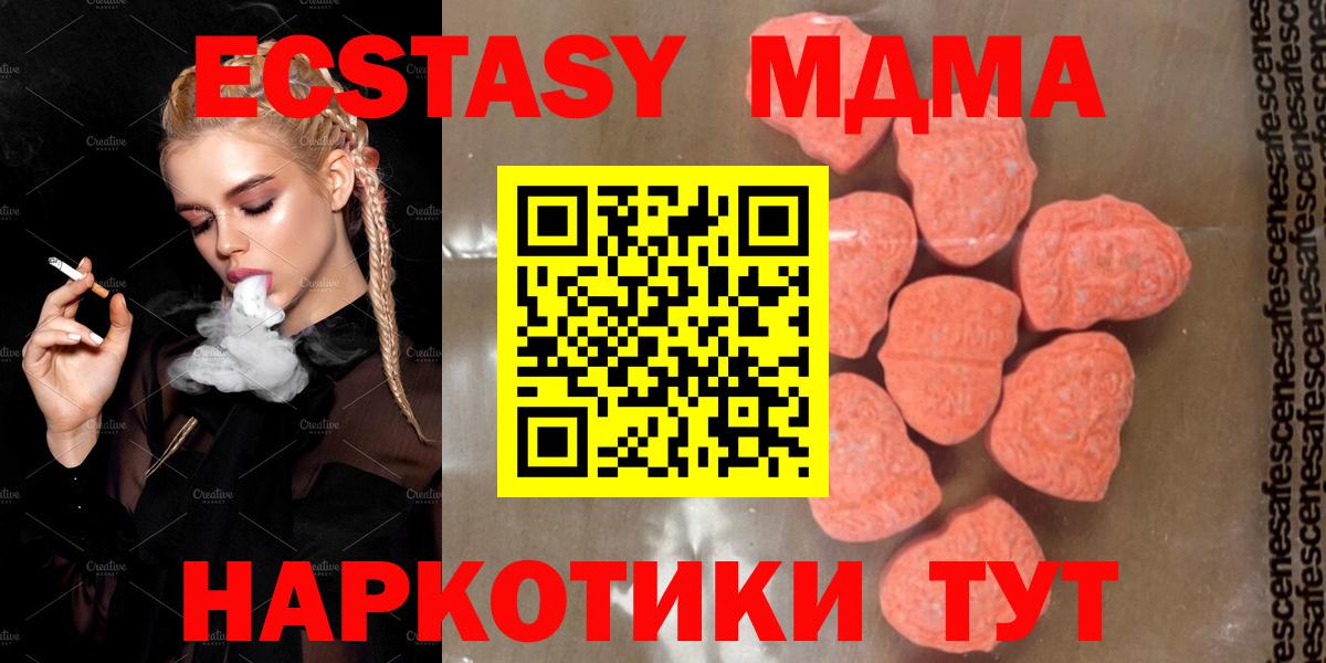MDMA кристаллы Петропавловск-Камчатский
