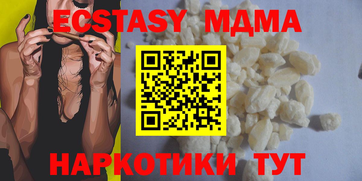 Петропавловск-Камчатский  MDMA Molly  Вход с VPN  МДМА Molly 