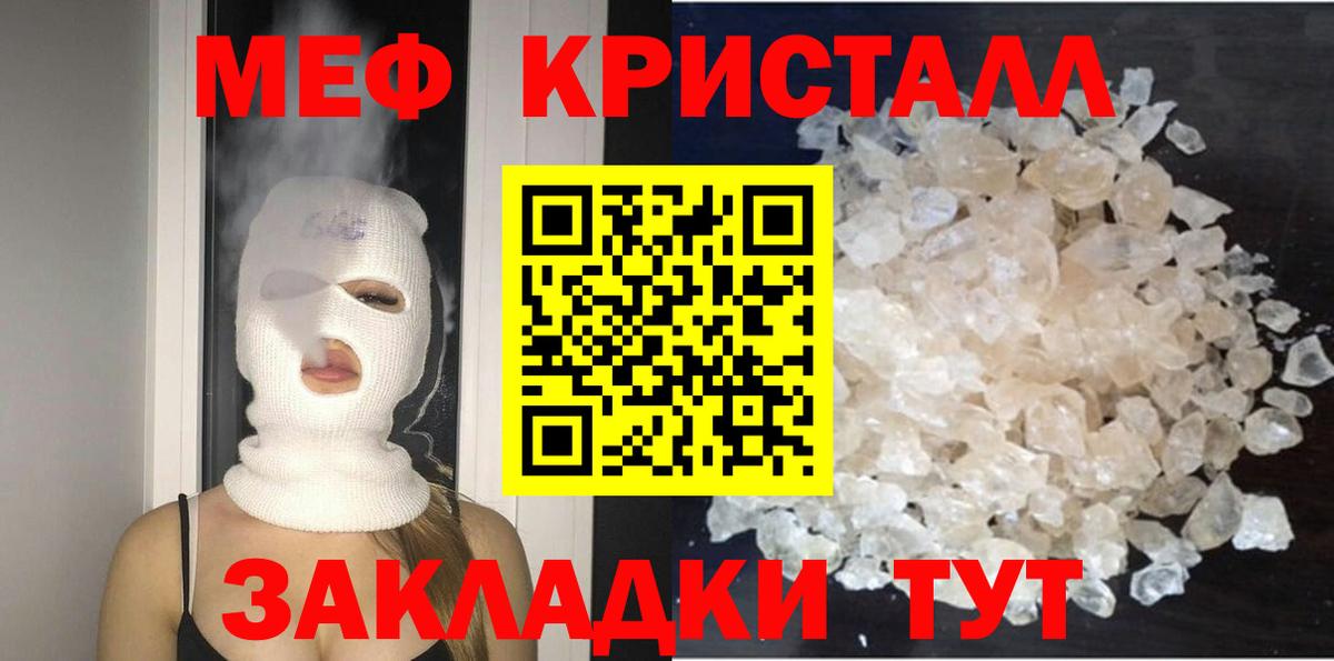 MEGA как войти  сколько стоит  Петропавловск-Камчатский  Мефедрон кристаллы  Меф кристаллы  Вход с VPN  МЯУ-МЯУ  МЕФ 
