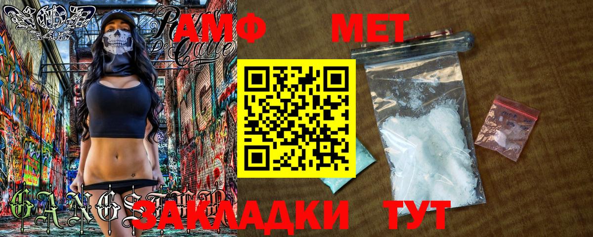 Первитин мет Петропавловск-Камчатский