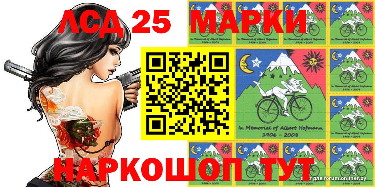 Марки N-bome 1,5мг  Вход с VPN  Петропавловск-Камчатский 