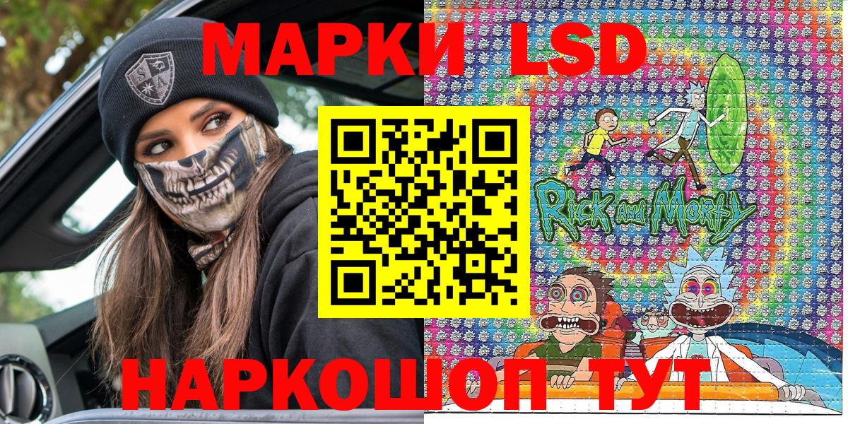 Марки 25I-NBOMe 1,5мг Петропавловск-Камчатский