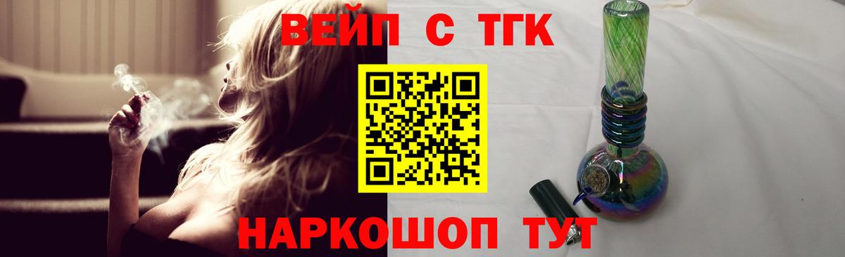 Дистиллят ТГК вейп Петропавловск-Камчатский