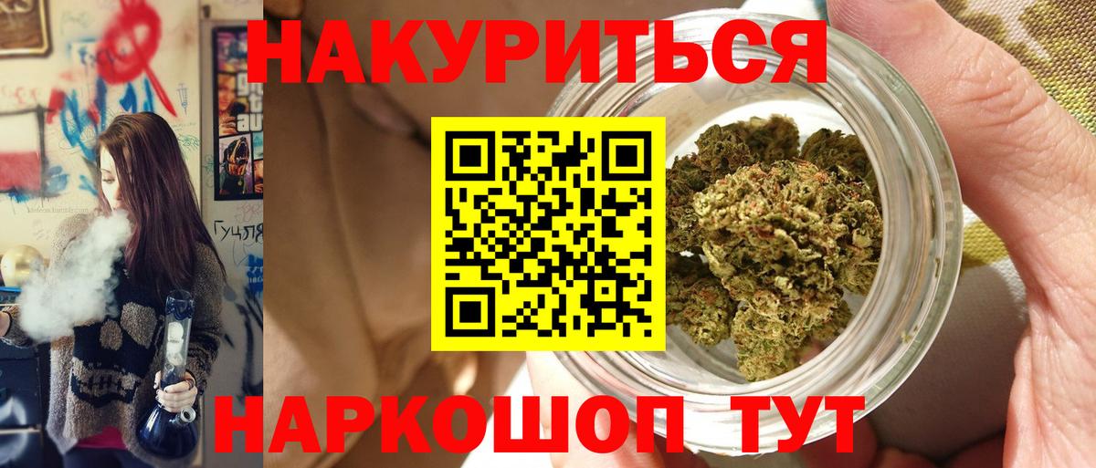 Марихуана LSD WEED Петропавловск-Камчатский